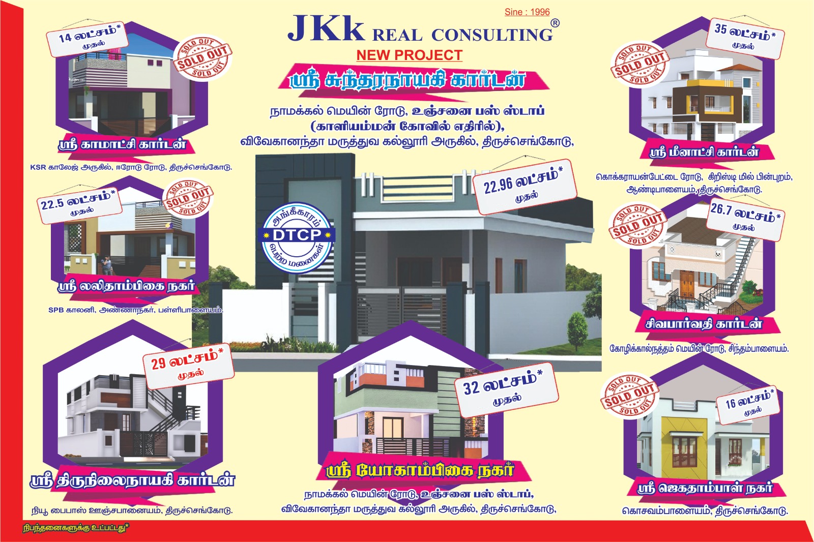 Sundaranayagi Image 4